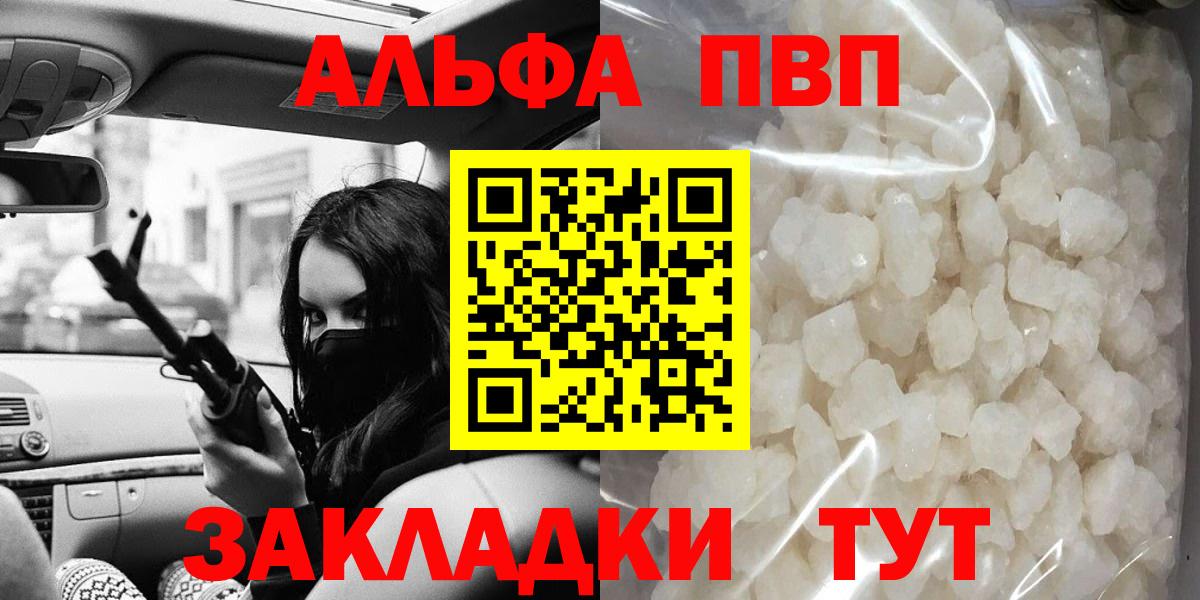Alpha PVP крисы CK  Вход с VPN  A PVP  Троицк  Alpha-PVP кристаллы 