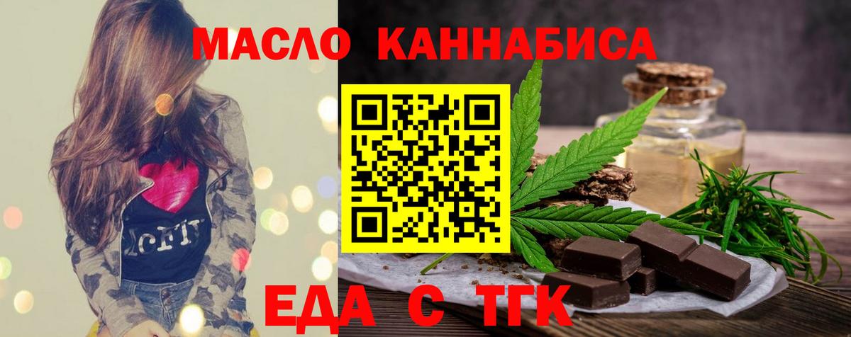 Canna-Cookies марихуана  Вход с VPN  Троицк 