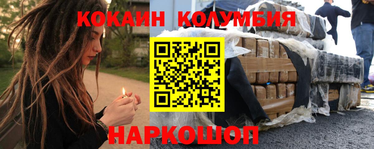 Cocaine 98% Троицк