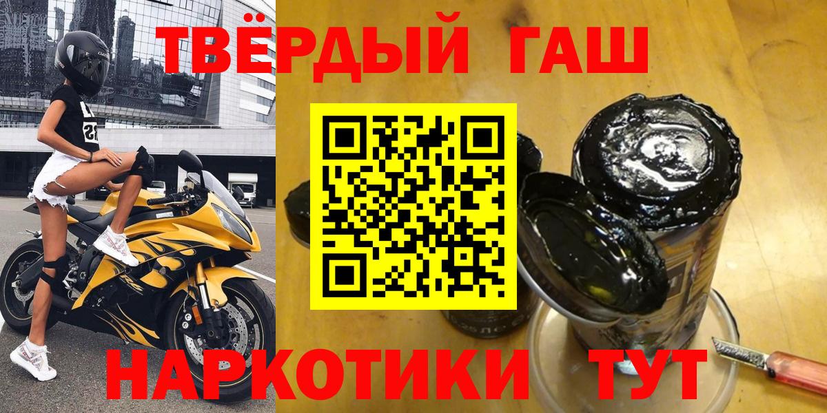 ГАШИШ ice o lator  Гашиш гашик  Вход с VPN  Троицк 