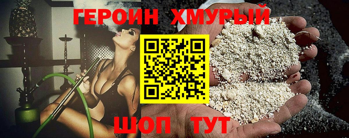 Троицк  ГЕРОИН гречка  Вход с VPN 