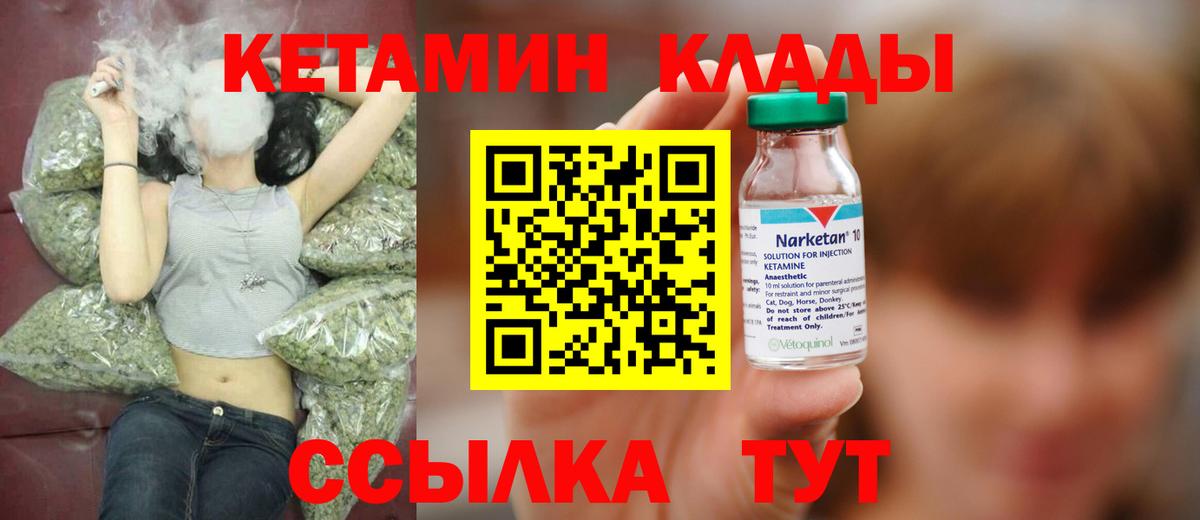 Кетамин ketamine  Вход с VPN  Троицк 