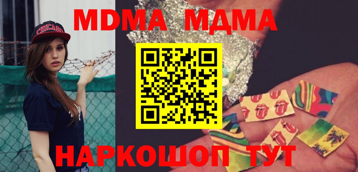 MDMA crystal  Вход с VPN  Троицк 