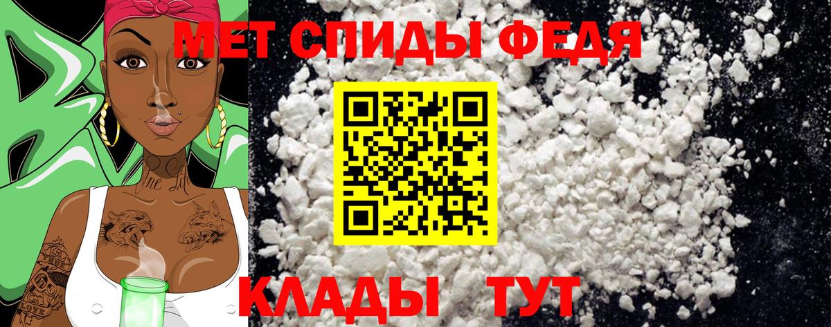 МЕТАМФЕТАМИН кристалл Троицк