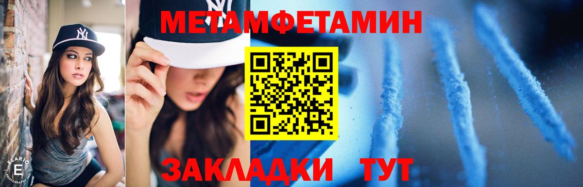 МЕТАМФЕТАМИН винт  Вход с VPN  Троицк 