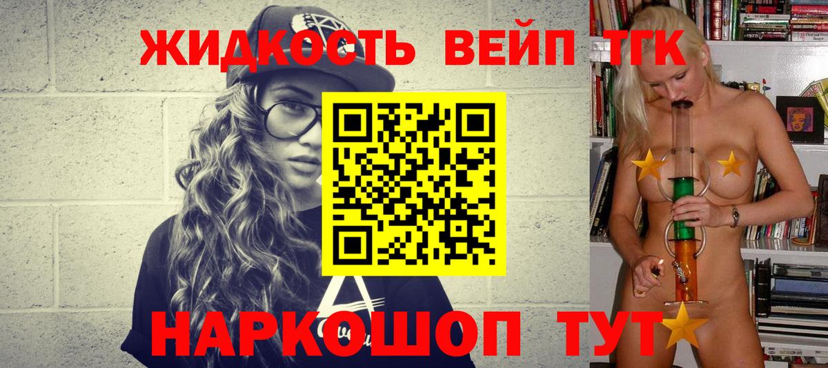 Дистиллят ТГК гашишное масло Троицк