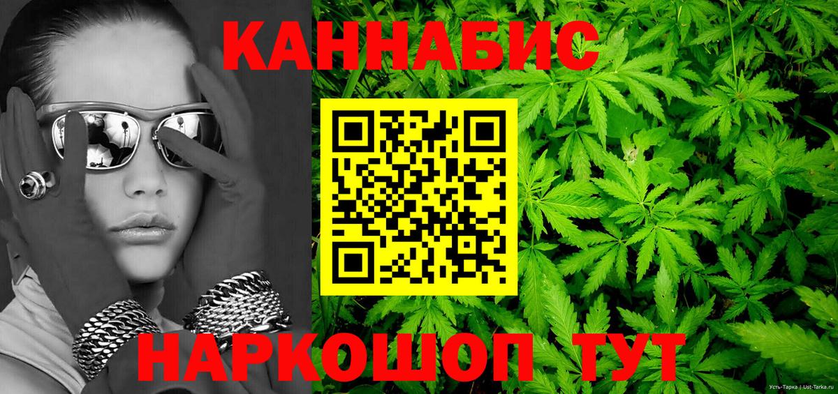 Каннабис VHQ  МАРИХУАНА THC 21%  Троицк  Вход с VPN  Конопля тримм  Каннабис семена 
